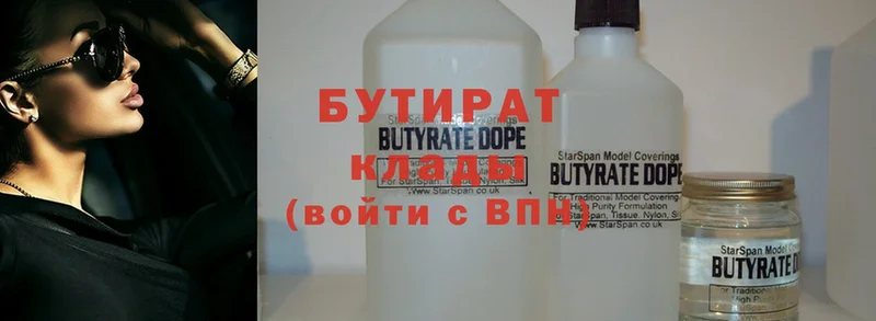 Бутират бутандиол  Буй 