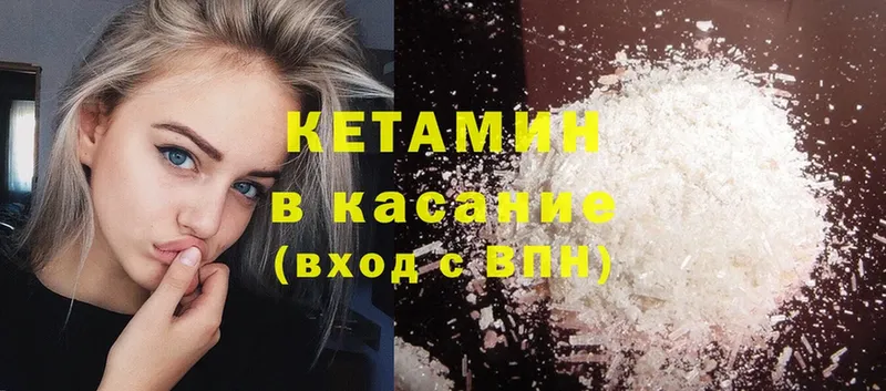 КЕТАМИН ketamine  купить наркотик  Буй 