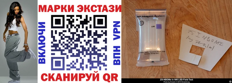 Марки NBOMe 1500мкг  Буй 